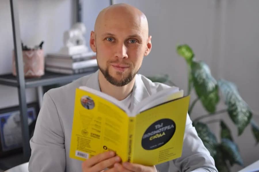 Павел Лебедев с книгой «Ты посмотрел сюда»